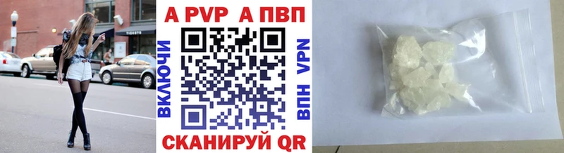 купить наркотик  Апрелевка  A-PVP СК 