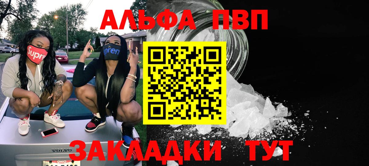 Alpha PVP СК КРИС Апрелевка