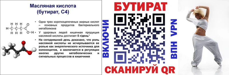 ссылка на мегу зеркало  Апрелевка  Бутират вода 