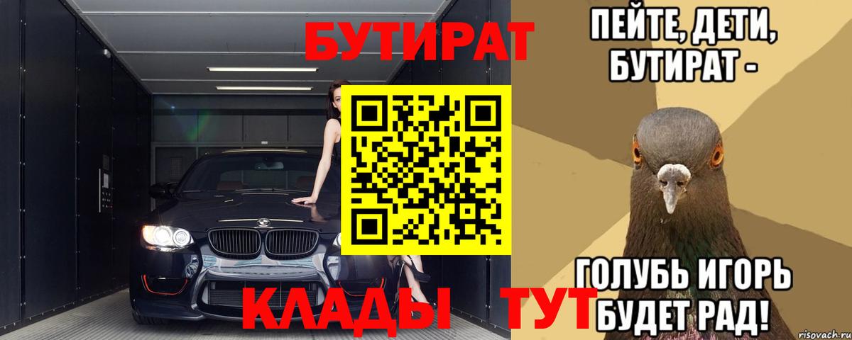 Апрелевка  БУТИРАТ Butirat  БУТИРАТ  Вход с VPN 