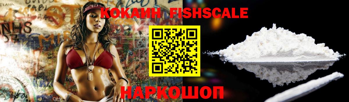 что такое наркотик  КОКАИН Эквадор  Cocaine  Вход с VPN  Cocaine 99%  Апрелевка 
