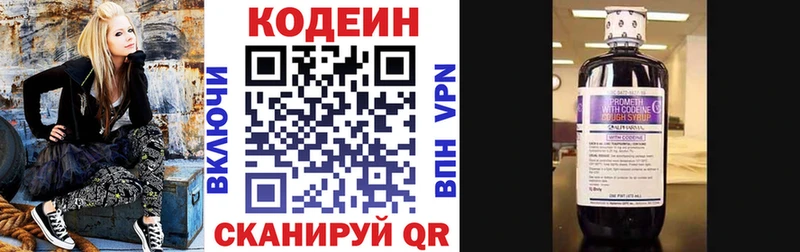где купить   Апрелевка  Codein Purple Drank 