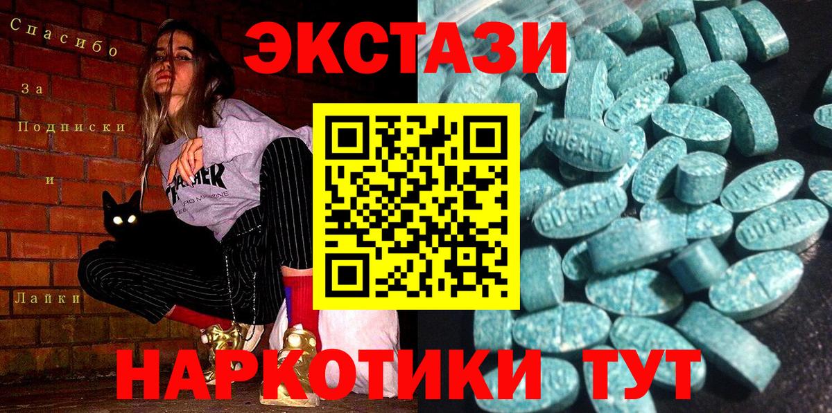 Ecstasy 99% Апрелевка