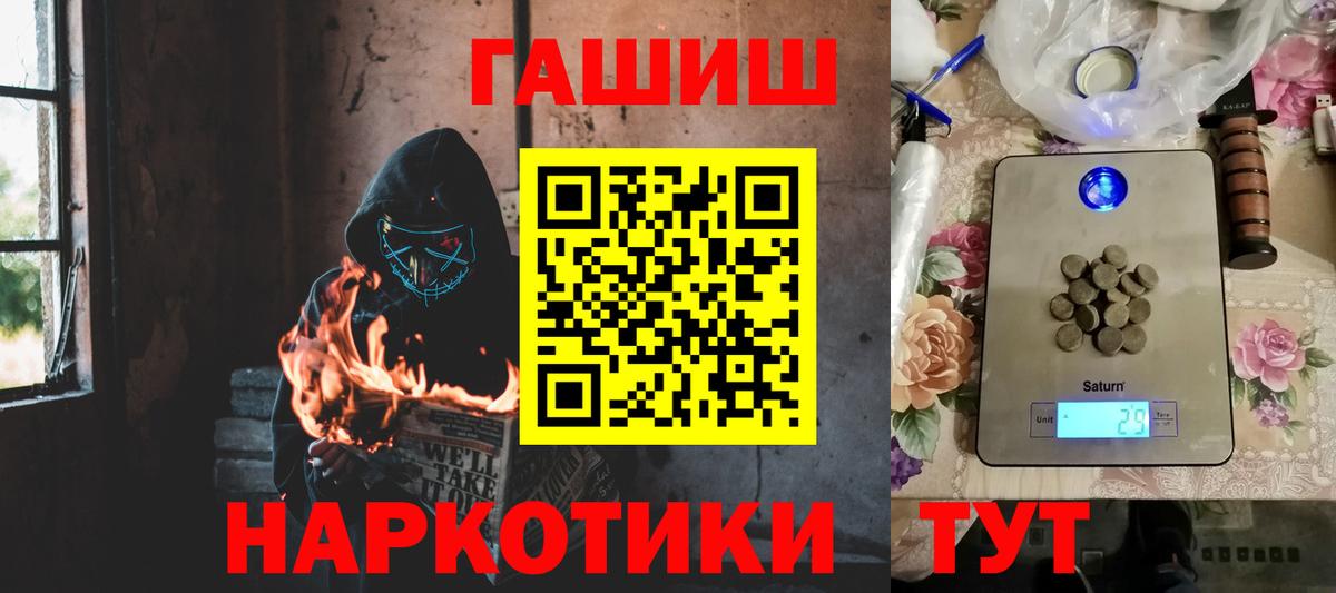ГАШ убойный  Гашиш hashish  ГАШ  закладки  Апрелевка  Вход с VPN 