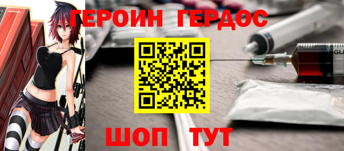 Апрелевка  Героин афганец  ГЕРОИН  Вход с VPN 