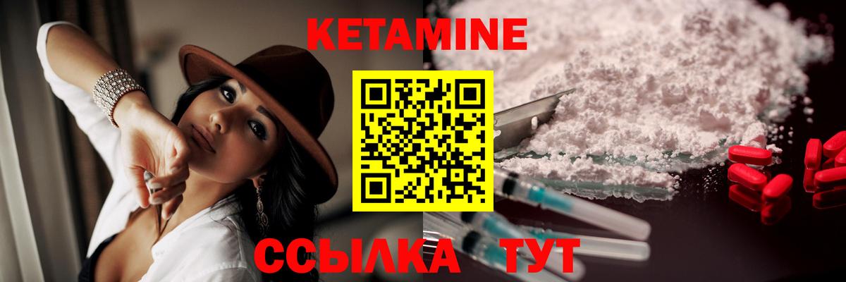 Кетамин VHQ Апрелевка