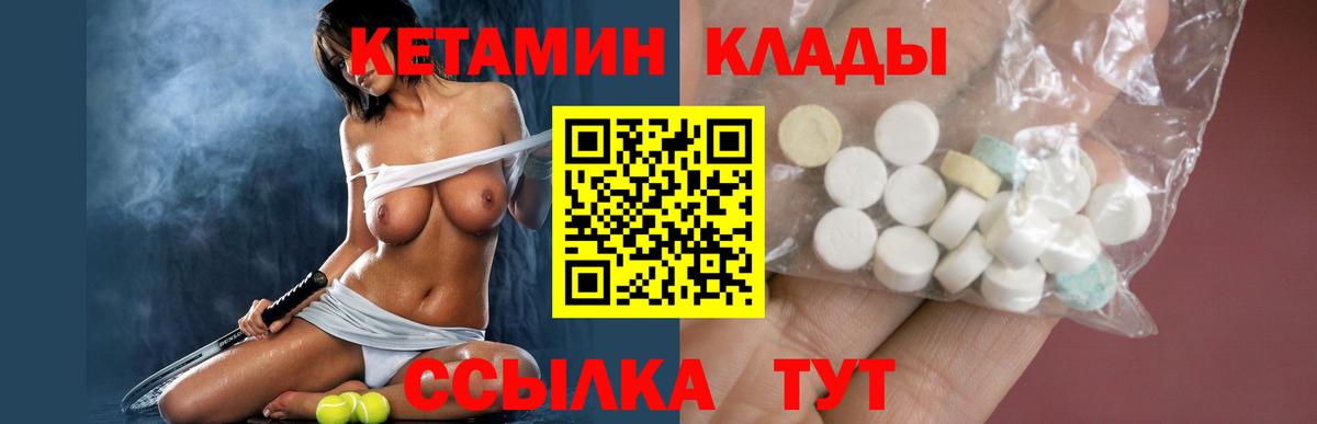 Апрелевка  КЕТАМИН VHQ  Вход с VPN 