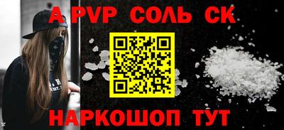 ALPHA PVP Балахна