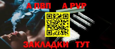 ALPHA PVP Балахна