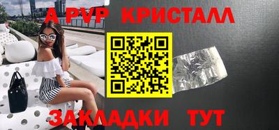 ALPHA PVP Балахна