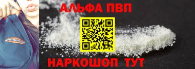 ALPHA PVP Балахна