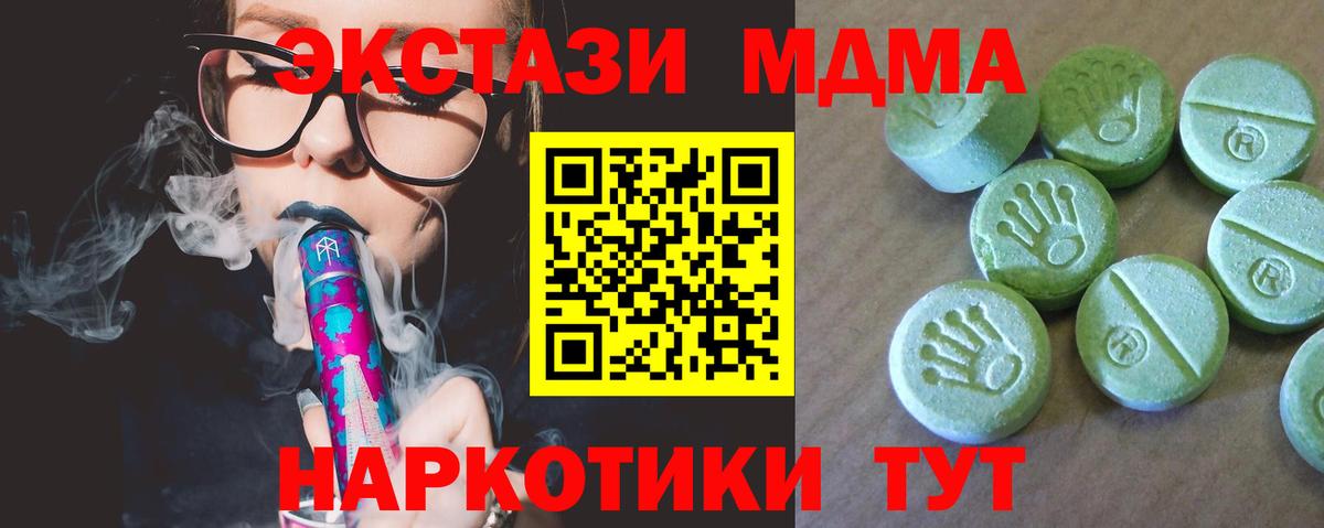 Апрелевка  МДМА VHQ  МДМА молли  Вход с VPN 