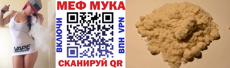 МЕФ мука Апрелевка