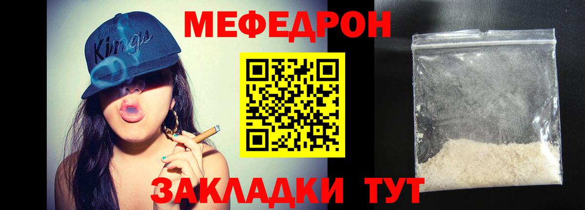 Меф мяу мяу мука Апрелевка
