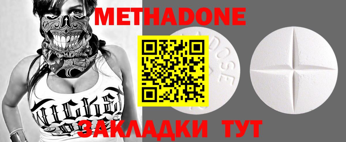 Метадон мёд  Метадон VHQ  Вход с VPN  Апрелевка 