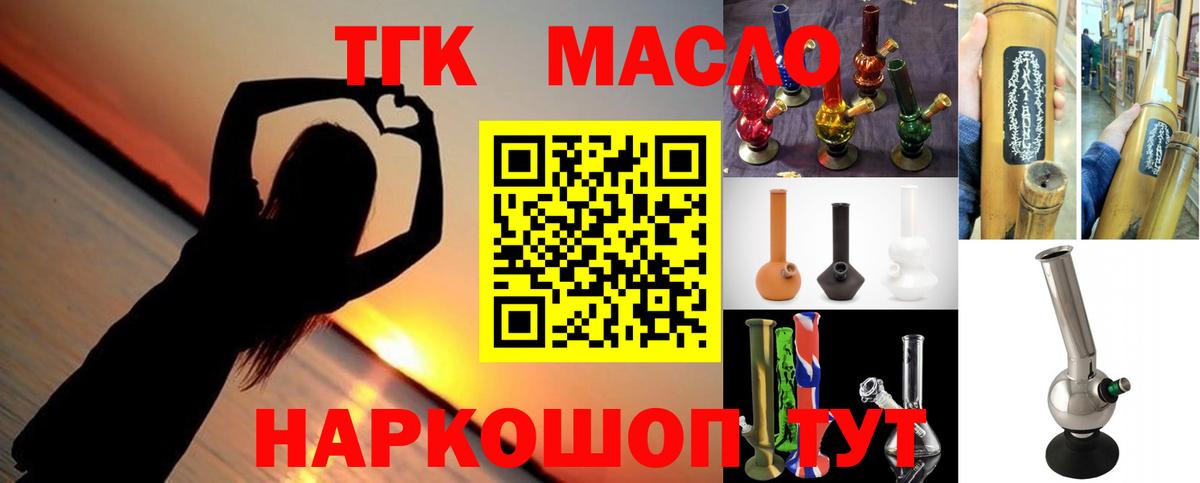 Апрелевка  ТГК гашишное масло  мега ссылки  Вход с VPN  ТГК концентрат 