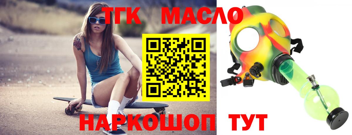 Дистиллят ТГК вейп с тгк Апрелевка